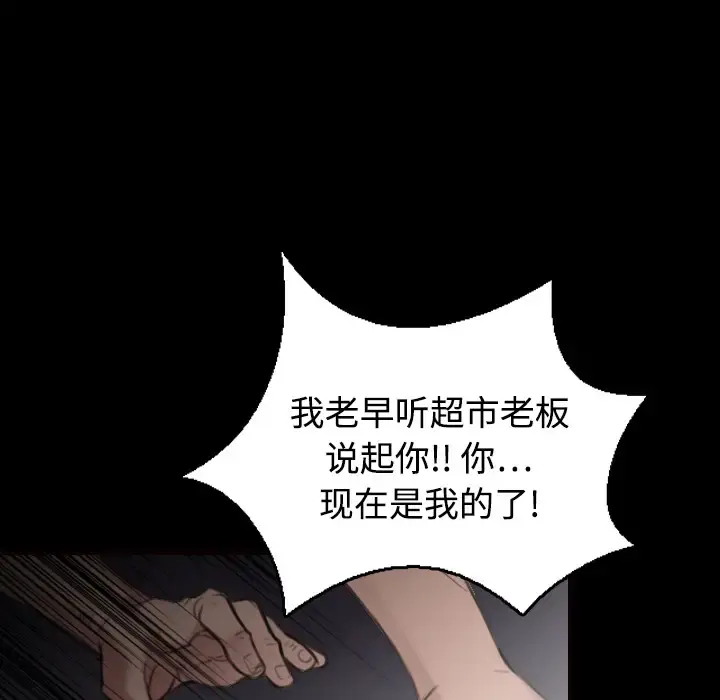 炼狱鬼岛 第9话 第63页