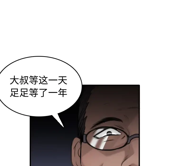 炼狱鬼岛 第9话 第32页