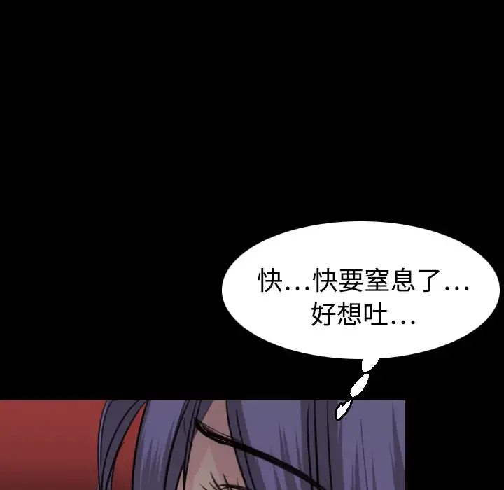 炼狱鬼岛 第9话 第87页