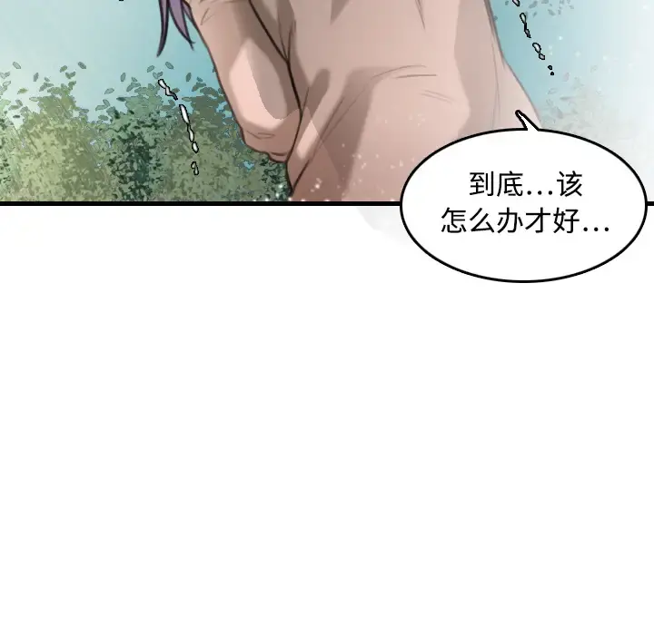 炼狱鬼岛 第9话 第127页