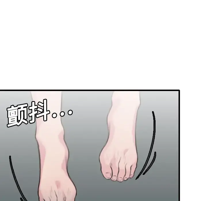 炼狱鬼岛 第9话 第109页