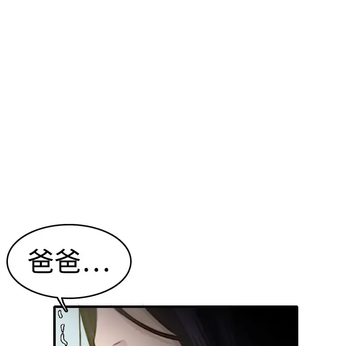 炼狱鬼岛 第9话 第116页