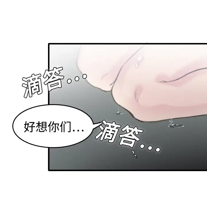炼狱鬼岛 第9话 第128页