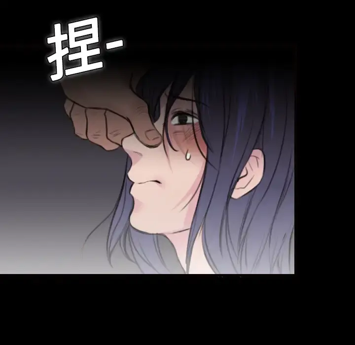 炼狱鬼岛 第9话 第98页