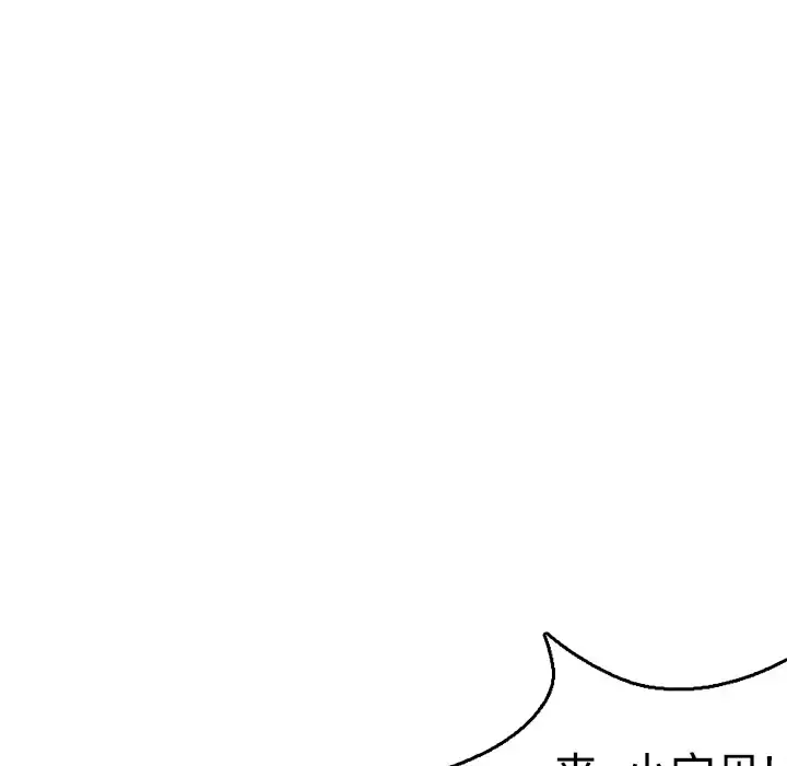 炼狱鬼岛 第9话 第22页