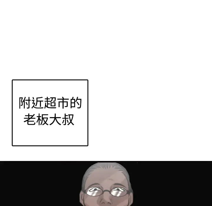 炼狱鬼岛 第9话 第30页