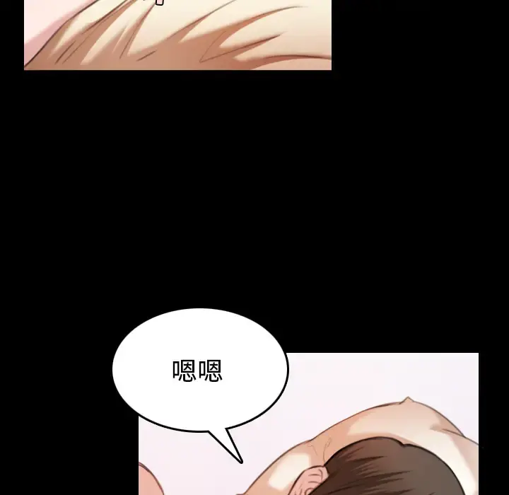 炼狱鬼岛 第27话 第63页