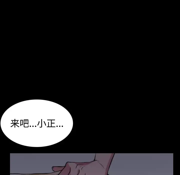 炼狱鬼岛 第27话 第46页