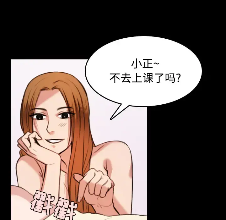 炼狱鬼岛 第27话 第62页