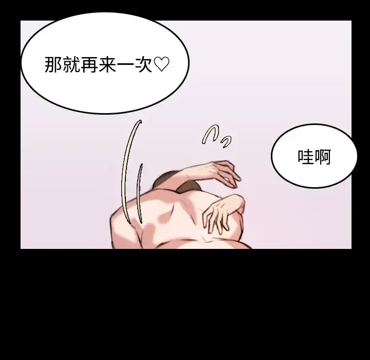 炼狱鬼岛 第27话 第58页