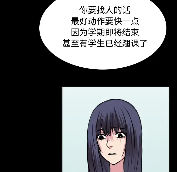 炼狱鬼岛 第27话 第72页