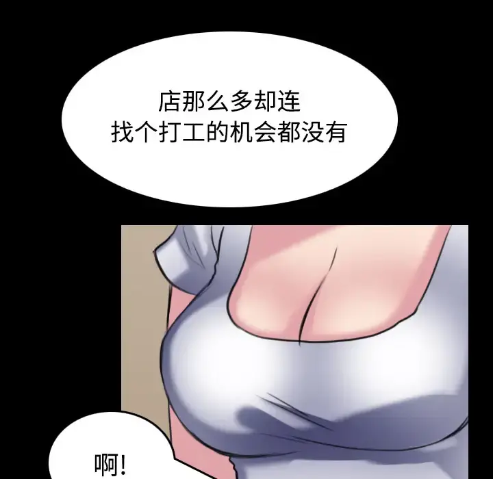 炼狱鬼岛 第27话 第96页