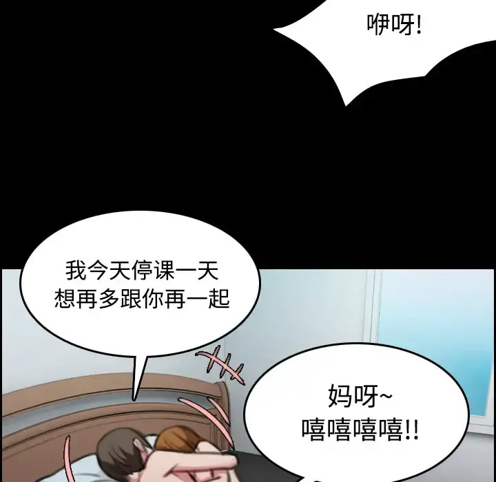 炼狱鬼岛 第27话 第66页