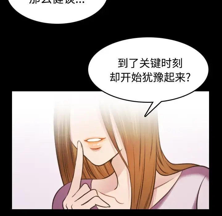 炼狱鬼岛 第27话 第32页