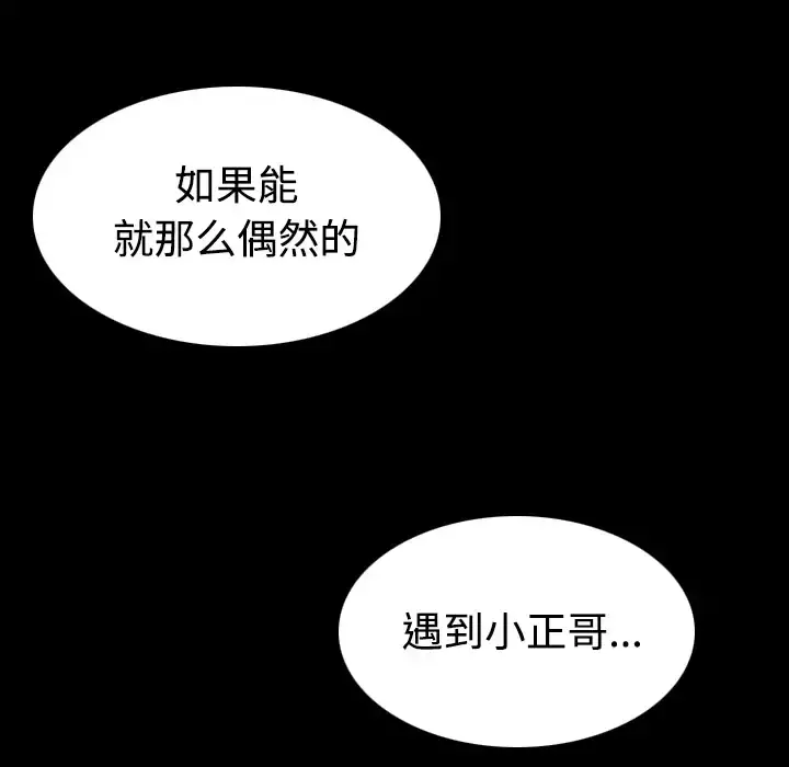 炼狱鬼岛 第27话 第18页
