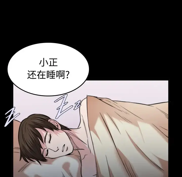 炼狱鬼岛 第27话 第25页