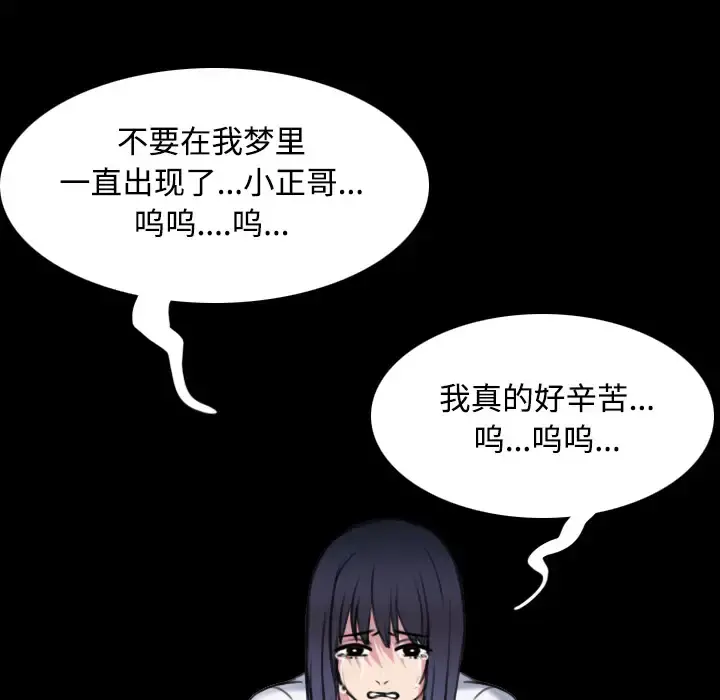 炼狱鬼岛 第27话 第105页