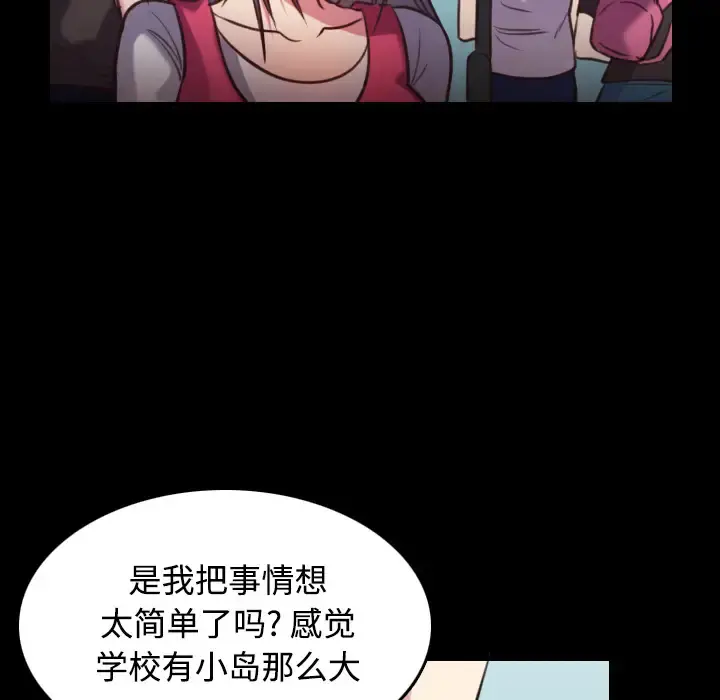 炼狱鬼岛 第27话 第13页