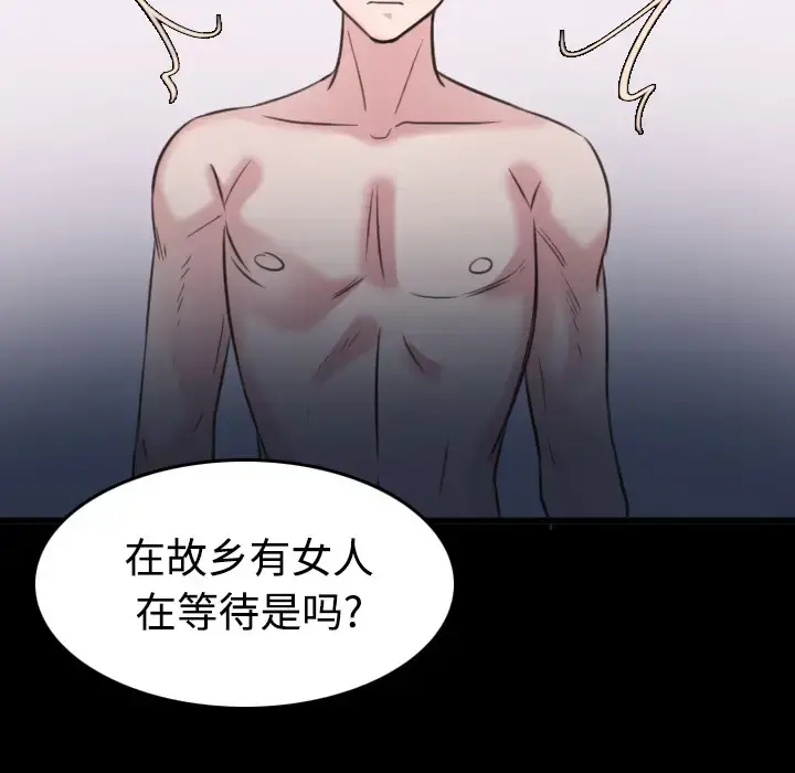 炼狱鬼岛 第27话 第35页