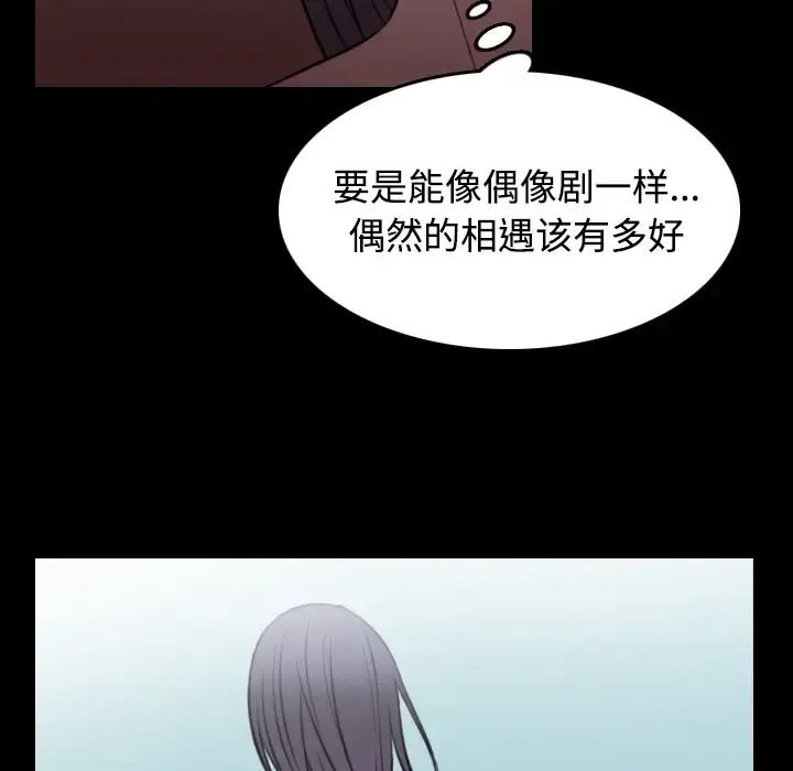 炼狱鬼岛 第27话 第16页