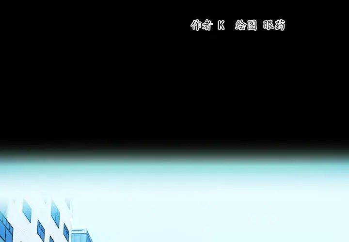 炼狱鬼岛 第27话 第2页