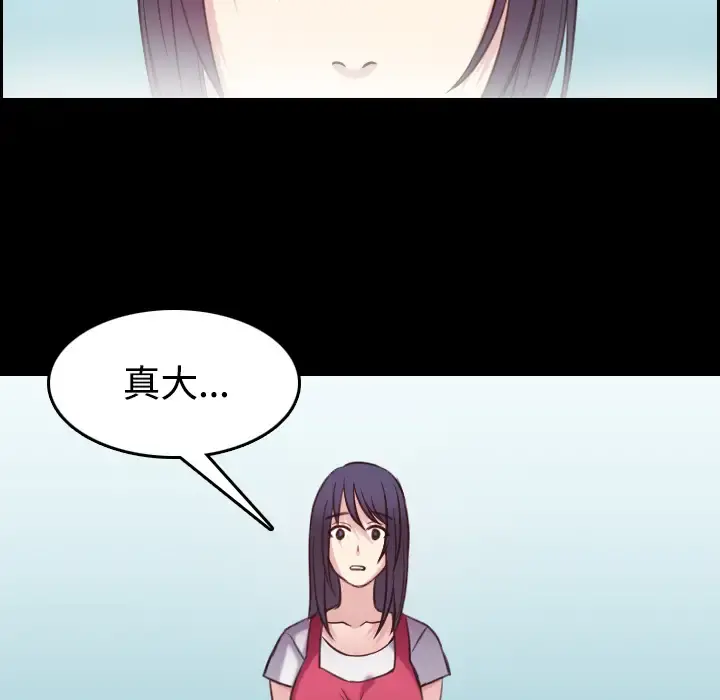 炼狱鬼岛 第27话 第5页