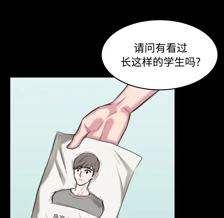 炼狱鬼岛 第27话 第69页