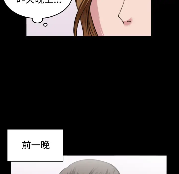 炼狱鬼岛 第27话 第27页