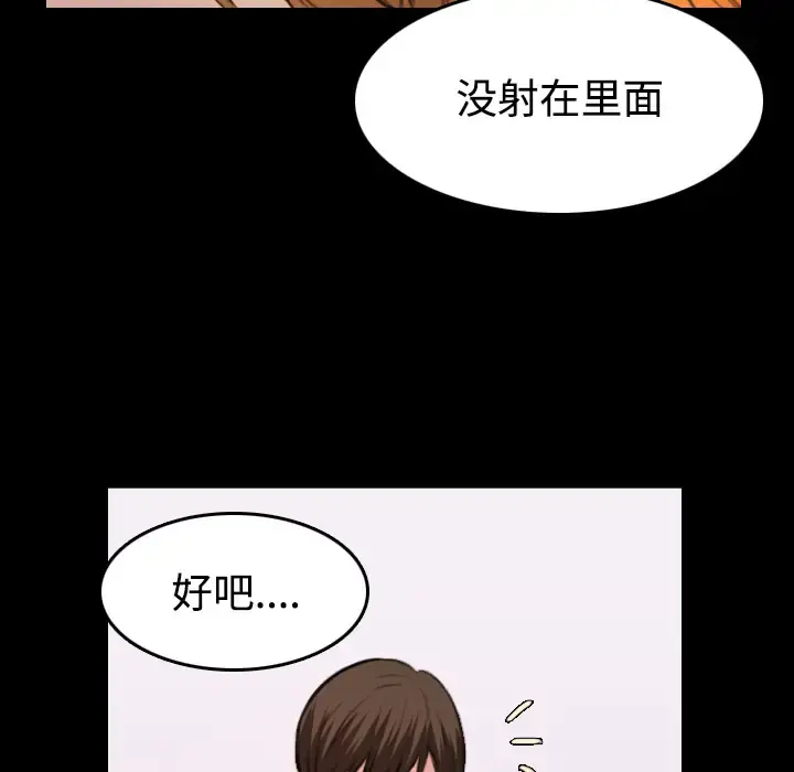 炼狱鬼岛 第27话 第56页