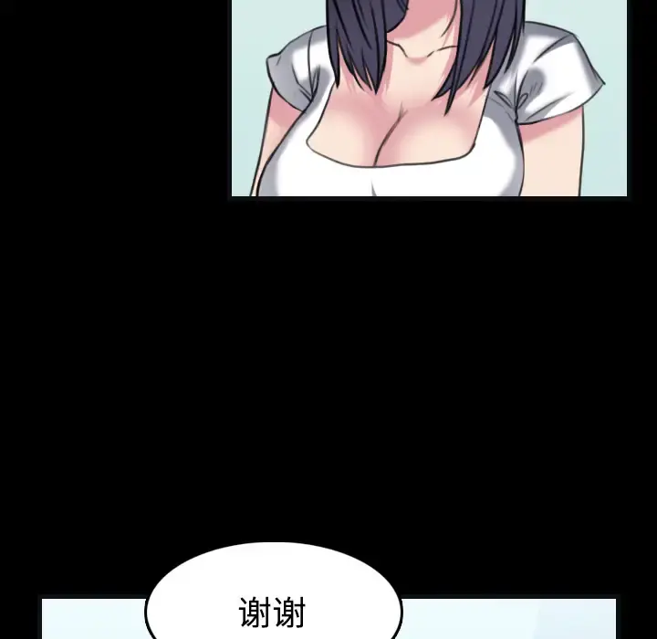 炼狱鬼岛 第27话 第73页