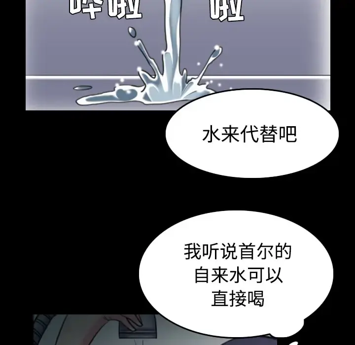炼狱鬼岛 第27话 第100页