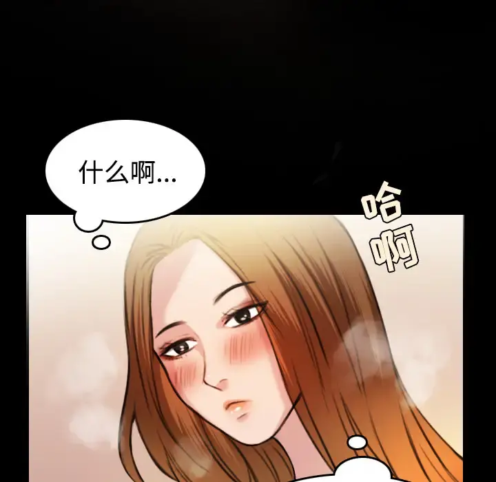 炼狱鬼岛 第27话 第55页