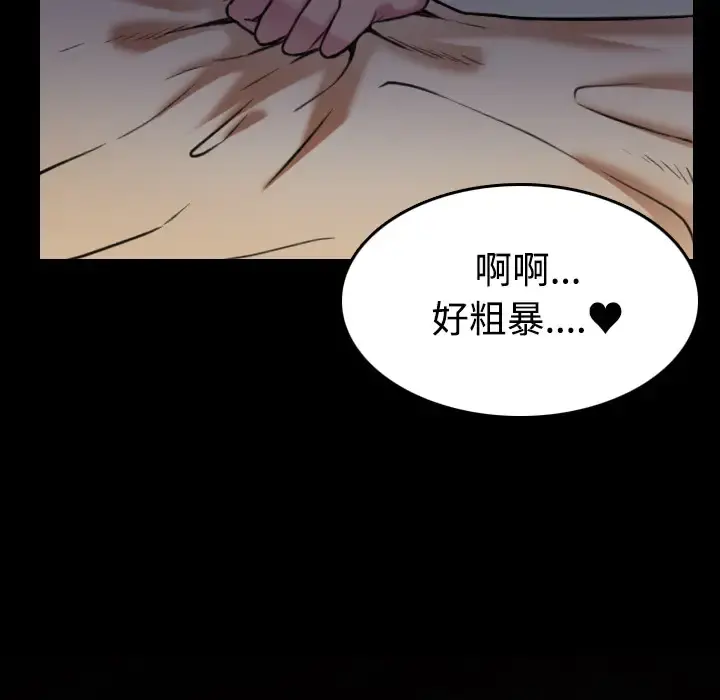 炼狱鬼岛 第27话 第47页