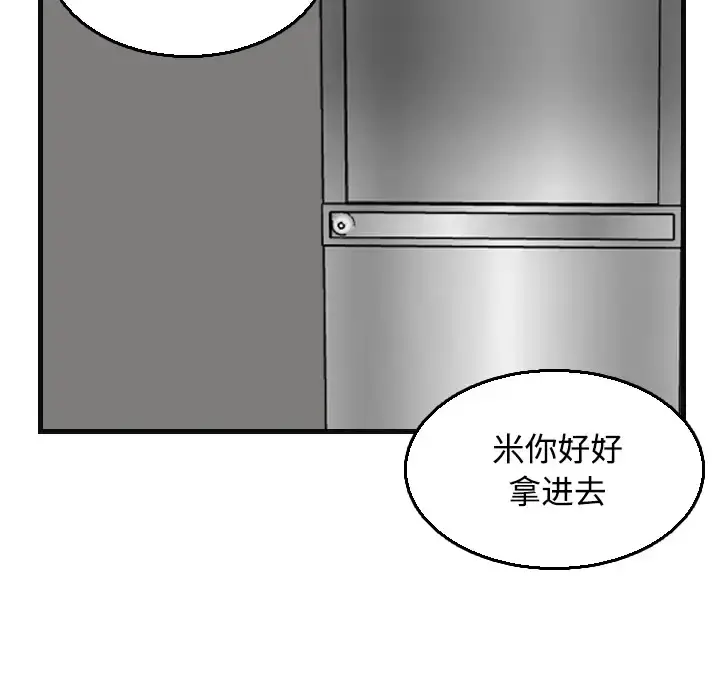炼狱鬼岛 第19话 第64页