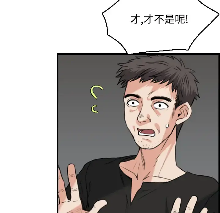 炼狱鬼岛 第19话 第12页