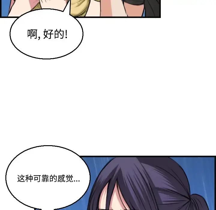 炼狱鬼岛 第19话 第62页