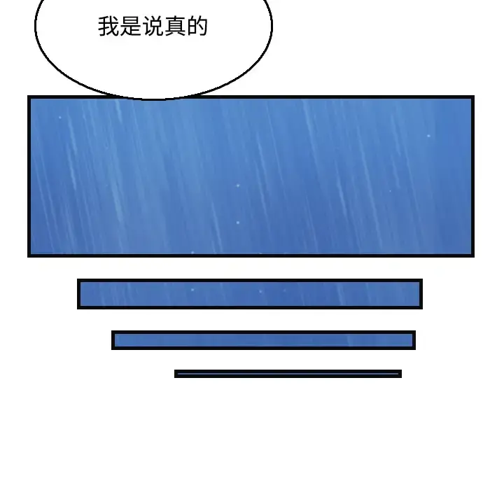 炼狱鬼岛 第19话 第55页