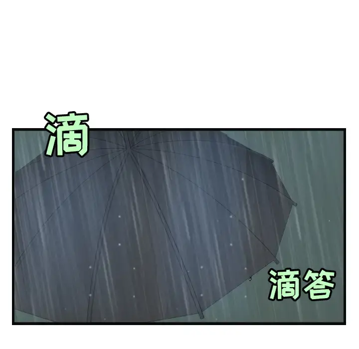 炼狱鬼岛 第19话 第58页