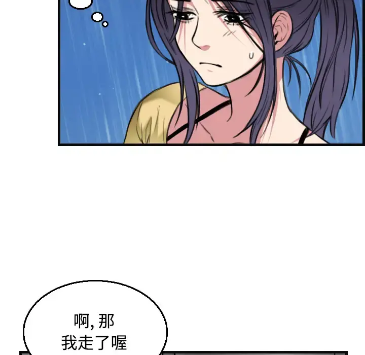 炼狱鬼岛 第19话 第63页
