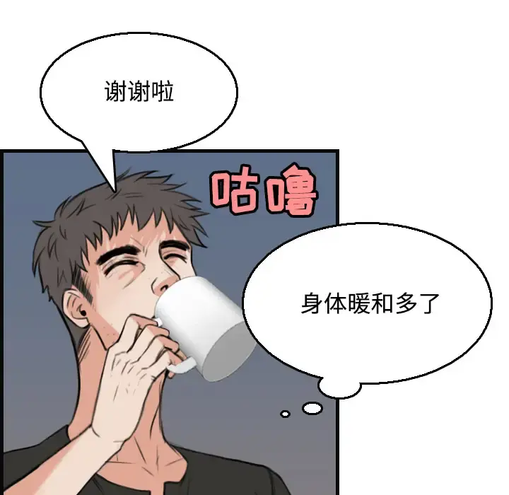 炼狱鬼岛 第19话 第73页