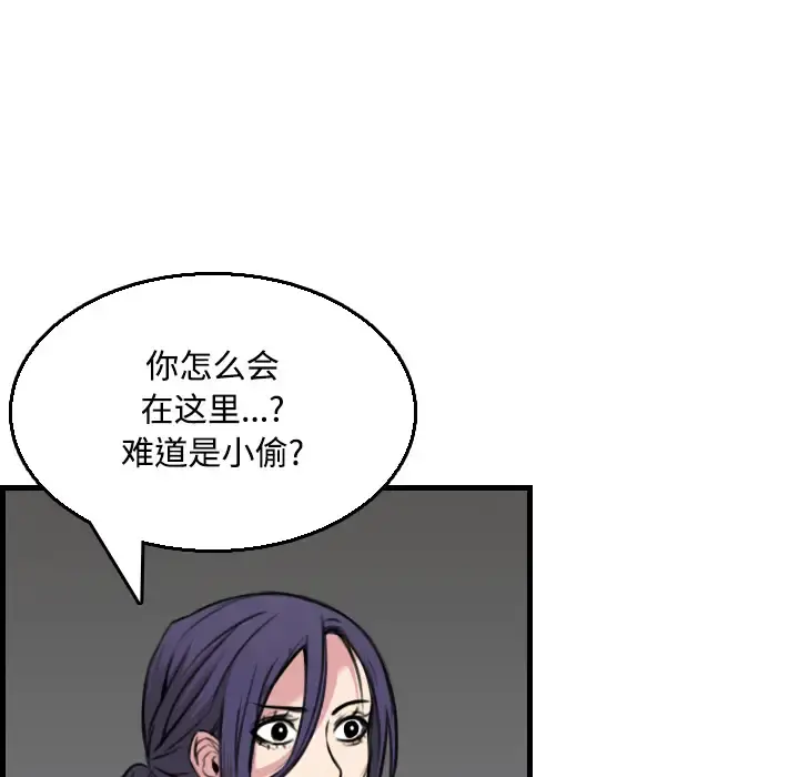 炼狱鬼岛 第19话 第10页
