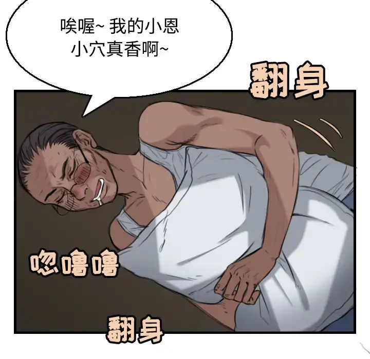 炼狱鬼岛 第19话 第8页