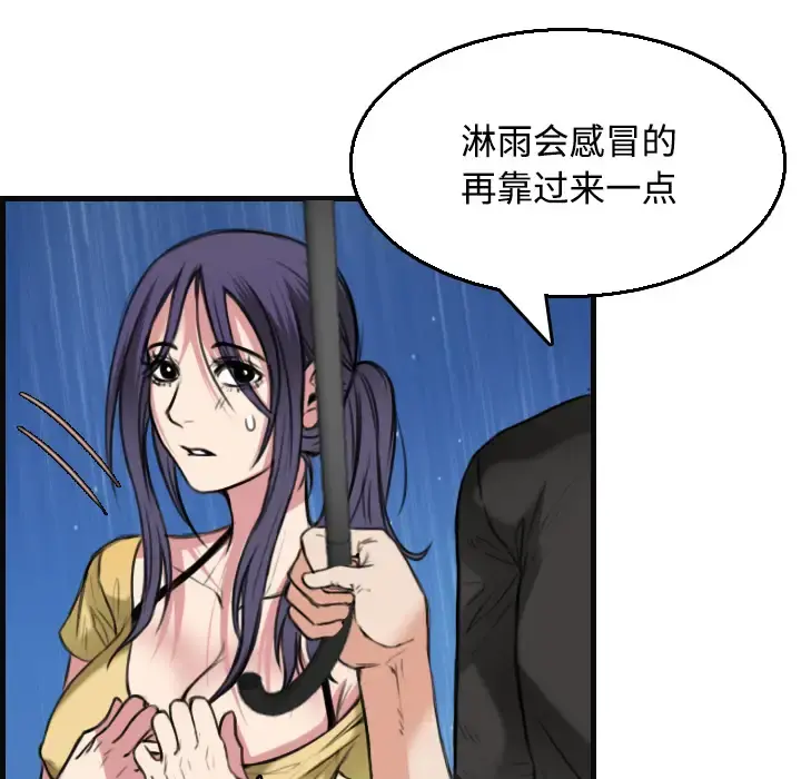 炼狱鬼岛 第19话 第61页