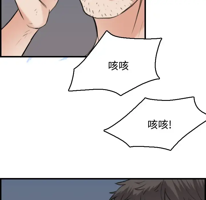 炼狱鬼岛 第19话 第80页