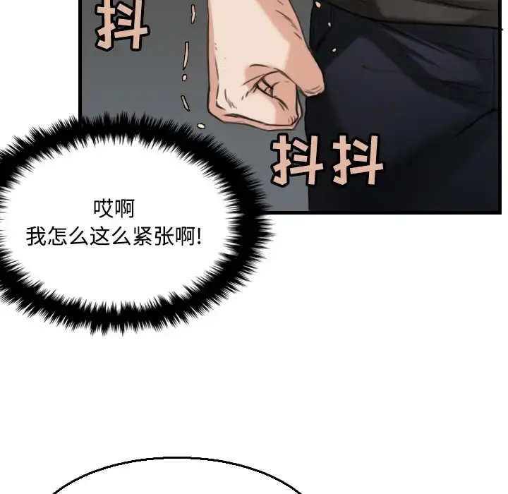 炼狱鬼岛 第19话 第47页