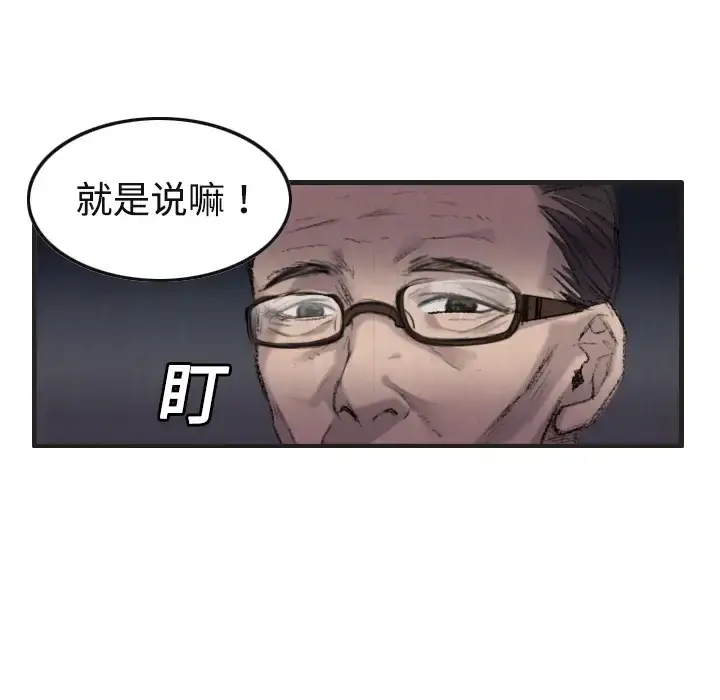 炼狱鬼岛 第1话 第59页