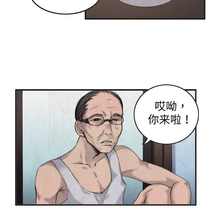 炼狱鬼岛 第1话 第56页
