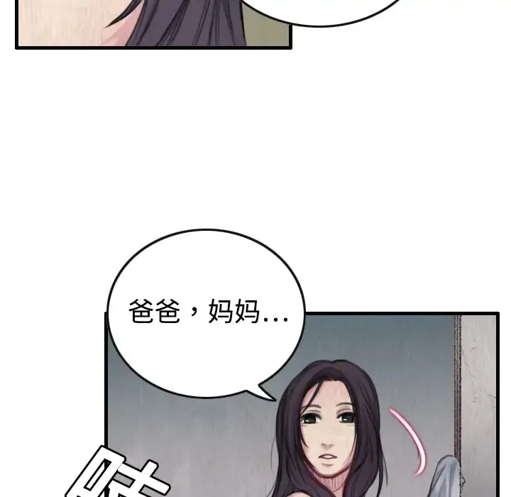 炼狱鬼岛 第1话 第107页