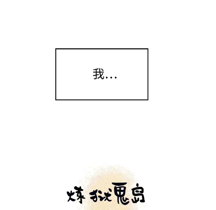 炼狱鬼岛 第1话 第38页