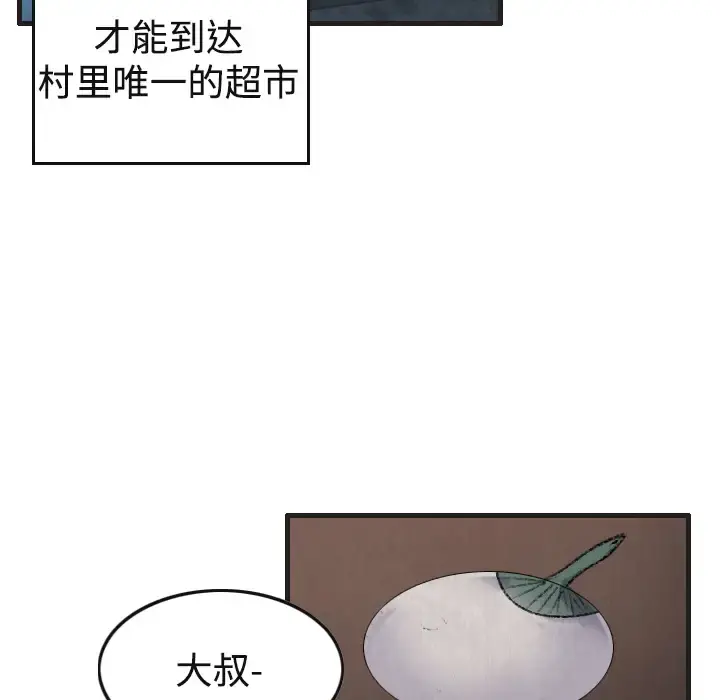 炼狱鬼岛 第1话 第55页